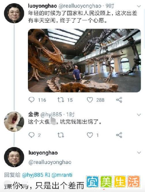 罗永浩称因海外业务开推特账号，妙答网友“准备收购苹果”的追问