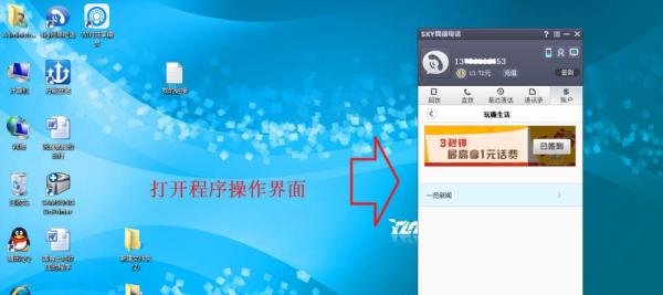 sky省钱电话怎么用
