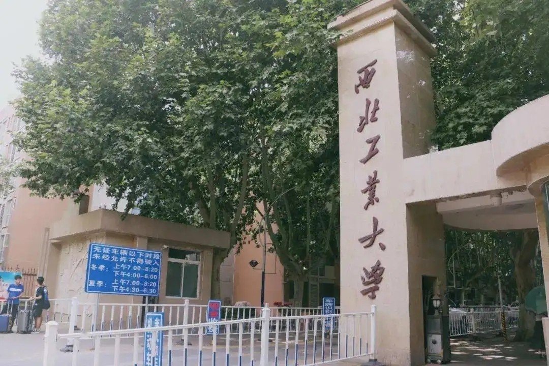 西北工业大学2023考研分数线