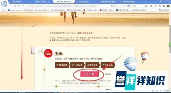 如何加入南航关爱飞购买学生票
