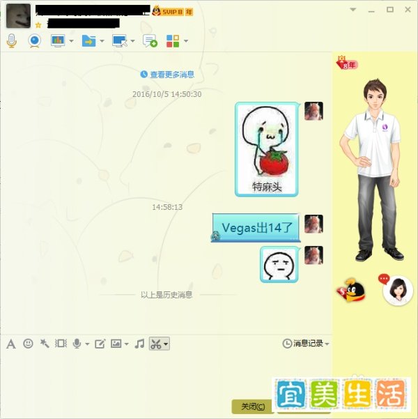 如何通过QQ查IP（完整版）