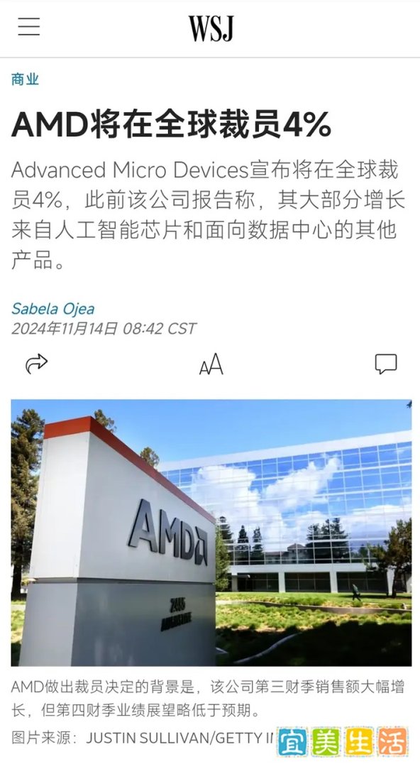 AMD的裁员或许是中国芯片行业的成人礼