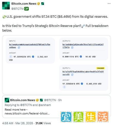 无预警！美国政府突然转移大量比特币，究竟怎么回事？