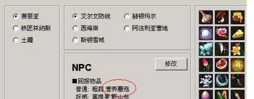dnf营养蘑菇怎么得到