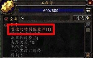 贾德的特制能量源怎么获得