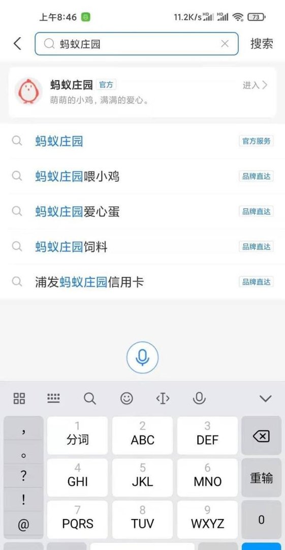 蚂蚁新村独立无枝挺碧空，一头凤尾啸薰风答案