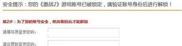 激战2安全封停怎么解除
