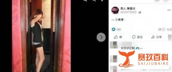 曝陈建州曾偷拍大牙整理衣服