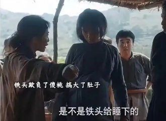 原著傻挑的孩子是谁的