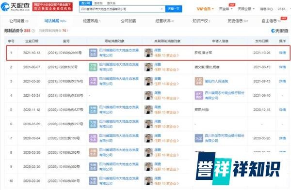 周震南父亲公司因违反电力法被处罚 罚款约23万元