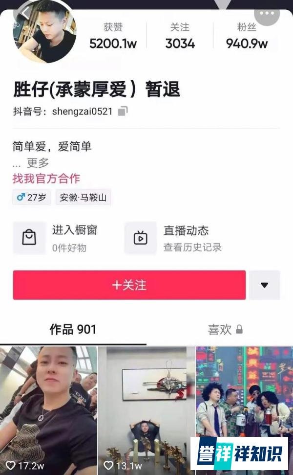 为什么铁山靠、胜仔相继停播退网?大主播成名不易,且播且珍惜!