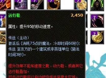 dota中敌法师装备的选择？