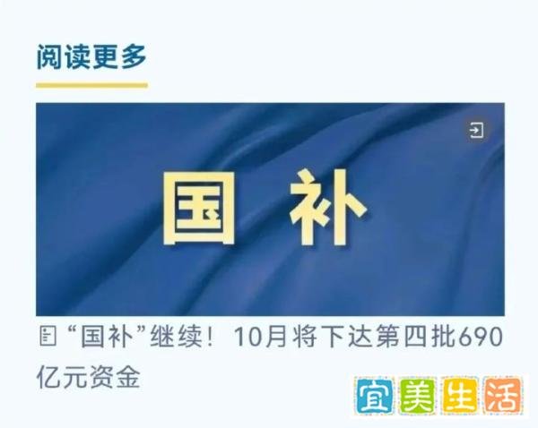9月16日国补政策最新消息：第三批国补结束倒计时，国补领取入口/领取技巧攻略