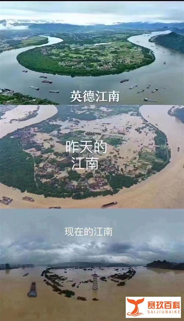 对比图看广东英德洪水过境前后：整个村子都消失了