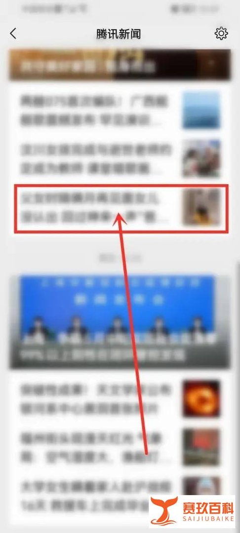 微信新闻信息怎么删除？