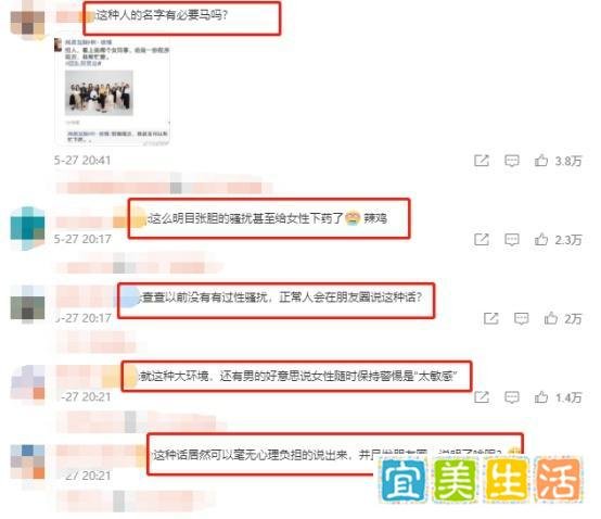 网易回应HR称帮下药撩女同事，网友：性质恶劣，请严惩！