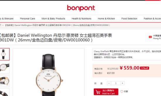 哪些香港购物网站可以免邮费?