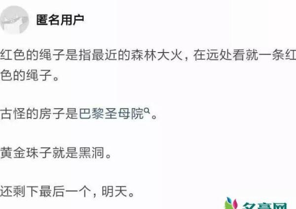 4月17日马航预言什么意思 马航mh370古怪的房子谜团真相被揭秘