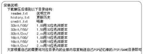 教你怎样用xReader在PSP上读书
