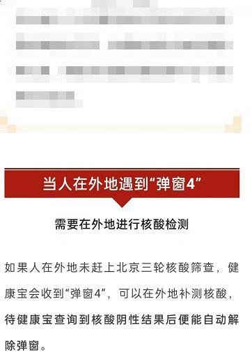 人在外地弹窗4怎么解除