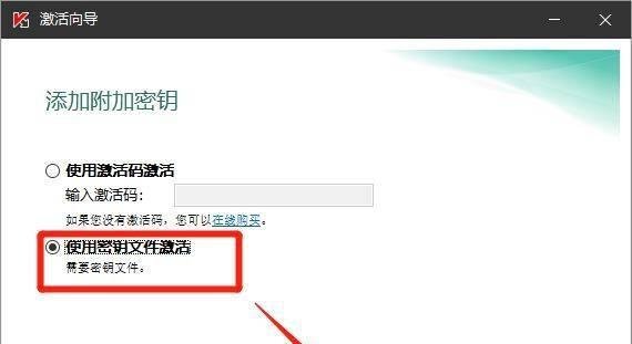 怎么使用密钥文件激活卡巴斯基？
