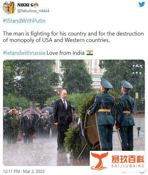 大量印度网民强烈支持俄罗斯