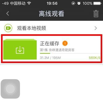 苹果4s怎么下载电影