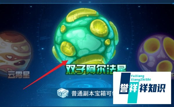 赛尔号纳多雷在哪里