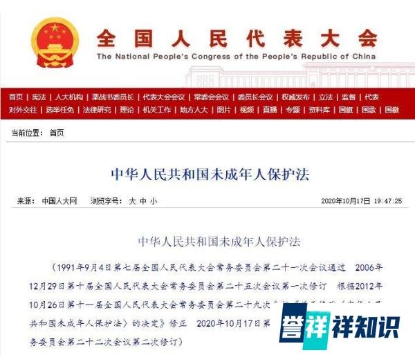 醉清风资讯丨“性教育”三字首次写入法条 未成年人保护迈入历史新阶段