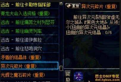 DNF 异次元碎片有几种获得方法?说详细点。