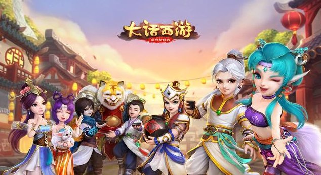 大话西游 大话手游时间服和免费服优缺点是什么？