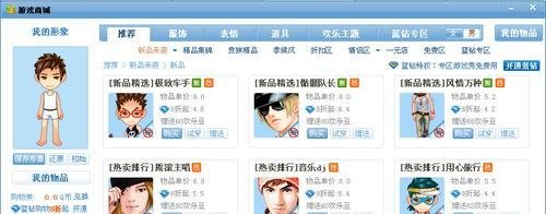 qq游戏商城购物卷怎么用