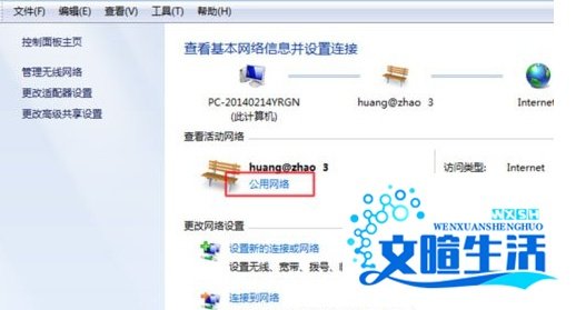 Win7系统无法查看工作组计算机如何解决?