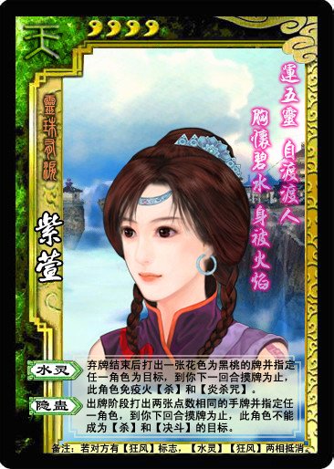 仙剑杀的介绍