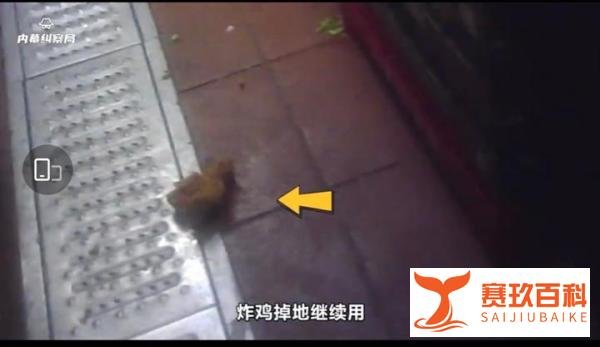 外卖平台销量第一的炸鸡店有多脏?脏到超乎你的想象