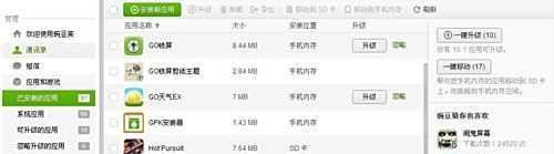htc手机怎么连接电脑