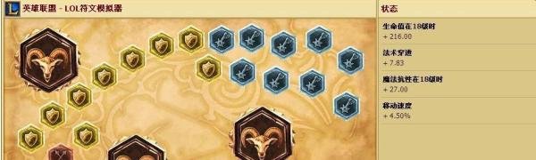 lol炼金术士新版符文 lol炼金符文怎么配