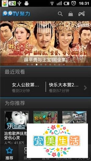 pptv怎么下载电影?