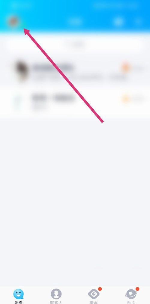 qq密保手机号怎么解除-qq取消密保手机号方法介绍