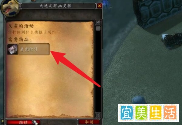 魔兽世界TBC怀旧服火焰节反常的活动任务怎么做