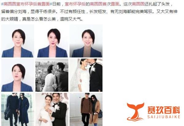 女神高圆圆宣布怀孕后首次露面，干净清爽而又温婉大气
