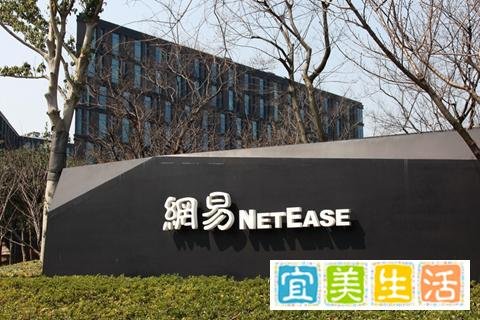 阿里巴巴与网易达成战略合作 阿里20亿美元全资收购考拉并领投网易云音乐