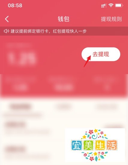 抖音团圆家乡年红包怎么提现