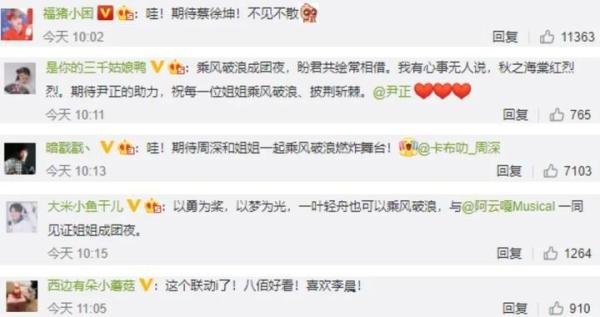 浪姐成团前夜，陈赫遭抵制被骂上热搜，你凭什么来？