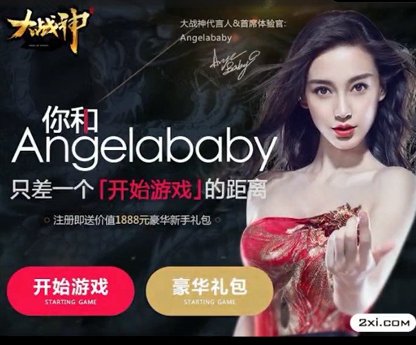 大战神广告这个图片时 背景音乐是什么