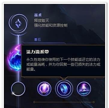 LOL中单冰晶凤凰符文推荐
