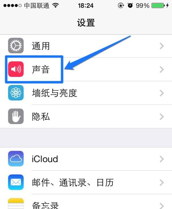 5s铃声怎么设置