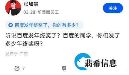 百度今年的年终奖。。