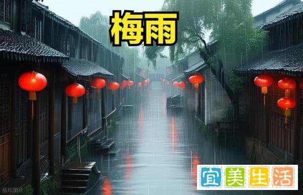 2025年入梅、出梅时间表来了！哪天入梅？有何影响？需要注意什么？