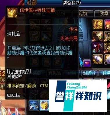 dnf如何获得耀之荣光手镯